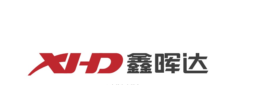 鑫暉達(dá)