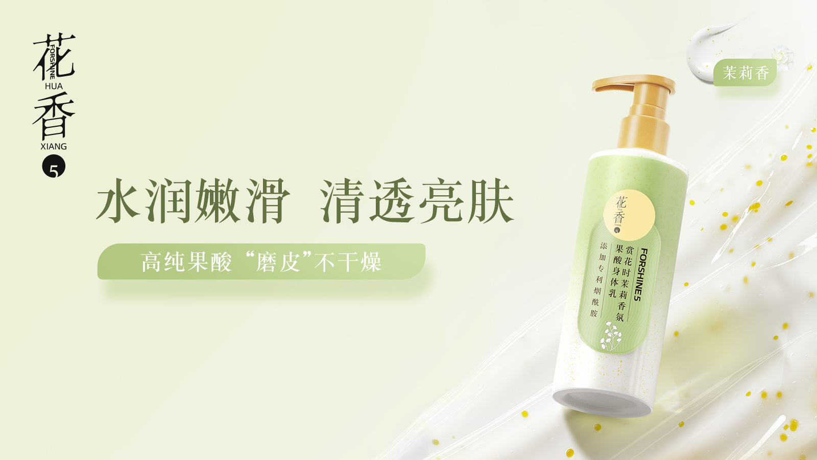 東方花香，獨(dú)特記憶