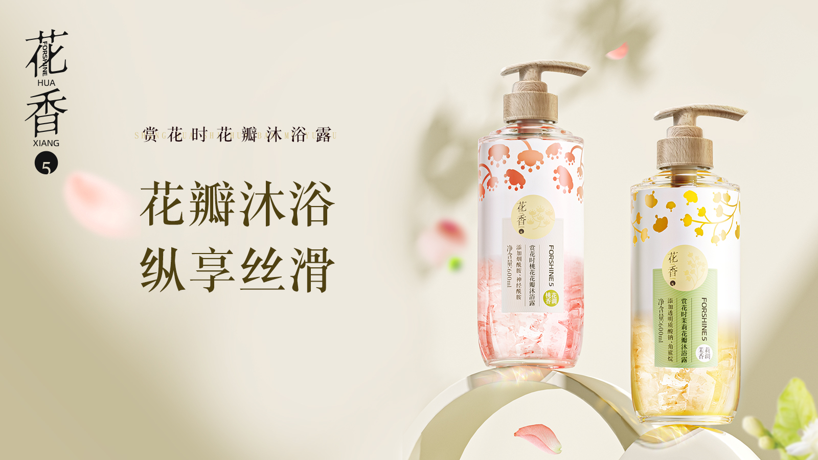 東方花香，獨(dú)特記憶