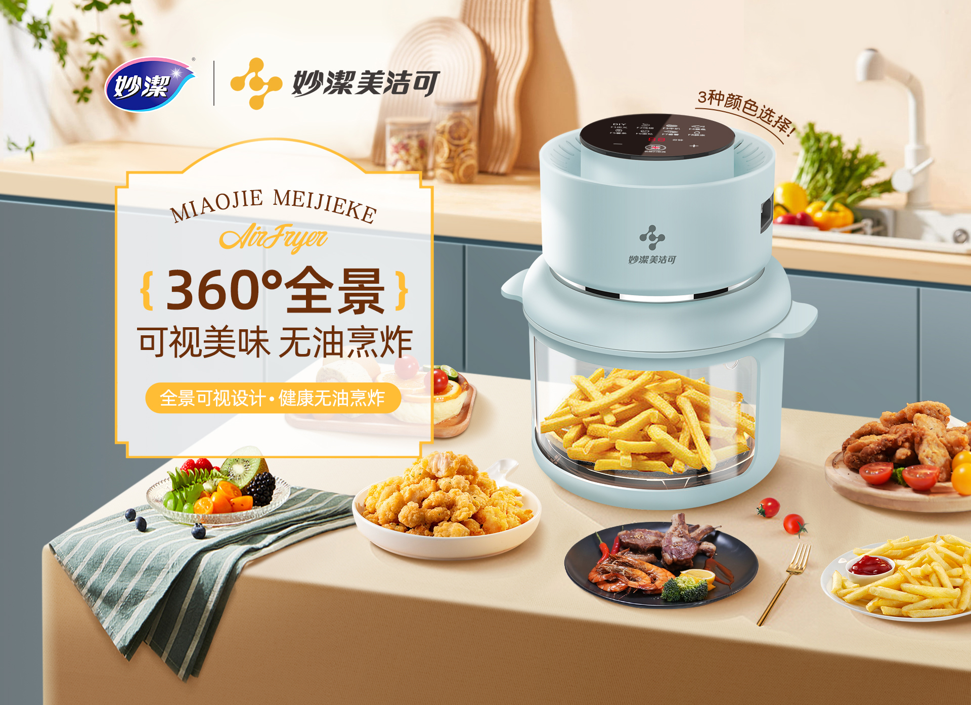 智造生活的無限可能