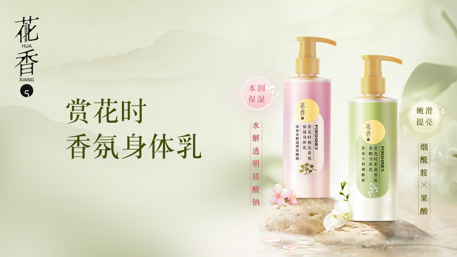 東方花香，獨(dú)特記憶